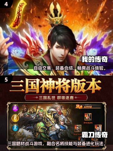 🔥2025最火装备合成传奇手游榜单来袭！🎮💥截图3