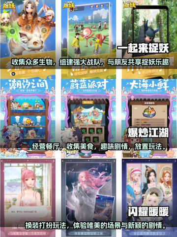 🔥2023超好玩收集类手游推荐🎉截图2