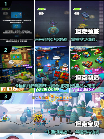 🔥2025最火坦克策略手游盘点！🎮截图2
