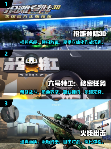 🔥2024必玩射击游戏推荐✅顶级排行榜不容错过！截图2