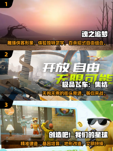 🎮2025年必玩！高自由度手机游戏大全🔥截图2