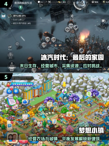 2025必玩🔥经营类手游推荐，模拟经商乐趣无穷！截图3