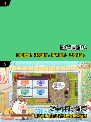 🔥2025女生经营游戏TOP榜💥超治愈模拟经营合集✨截图3