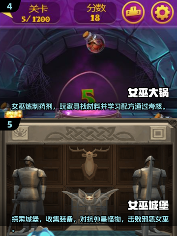🔮2025必玩女巫游戏合集！经典推荐🔥截图3