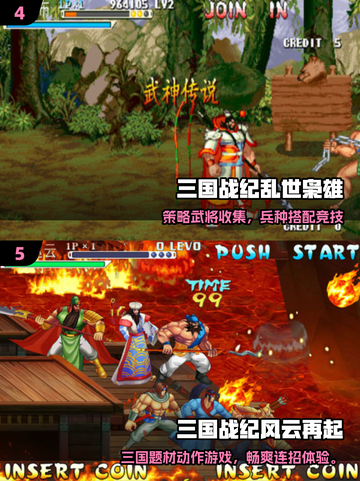 🔥2025最火三国志街机手游推荐🎮截图3