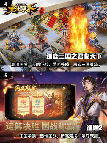 🔥2025最激情的国战手游排行榜前五🎉截图3