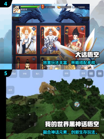 🔥2025超火孙悟空游戏下载合集🎮截图3