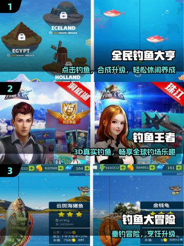 🎣2025超火钓鱼游戏TOP榜！截图2