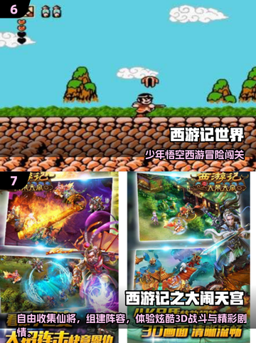 🎮2025最火西游游戏排行榜！经典版下载来袭🔥截图4