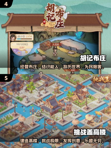 古风建筑游戏🔥2025最热门的五款你玩过几款？截图3
