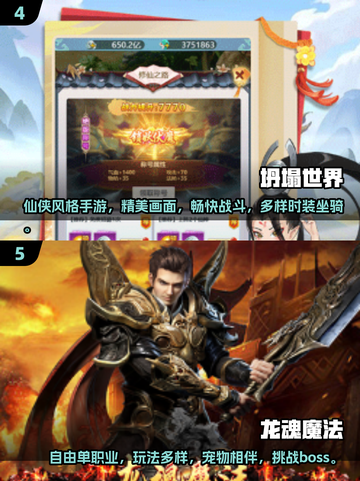 🔥2025最热门网游排行，玩家必玩🔥截图3