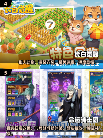 💥2024免费手游大全，超多热门游戏等你来玩🎉截图3