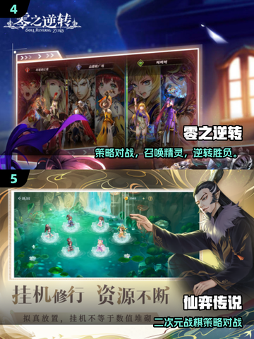 🔥2025最火日式战棋TOP榜🏆截图3