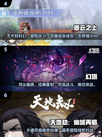 🔥2025十大高画质手机游戏🔥让你视觉炸裂！🎮截图3