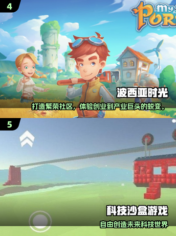 🔥2025高可玩3D沙盒游戏大🔥全解密🎮截图3