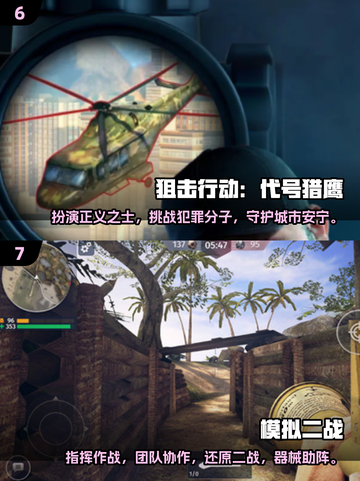 🔥2025必玩！超耐打的单机战争射击手游推荐💥截图4
