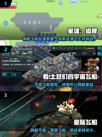 🛸2D飞船迫降外星手游推荐！耐玩到爆🔥截图2