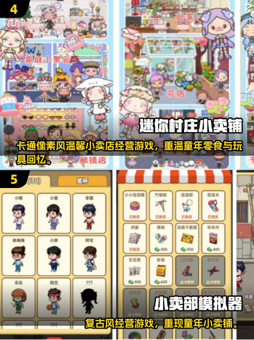 🔥2025超火超市手游推荐！🎮高人气小超市游戏TOP榜截图3