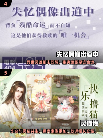 😍2025必玩的乙女汉化手游大公开！截图3