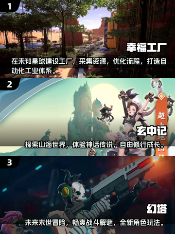 🔥2025超人气联机开放世界手游推荐🎉截图2