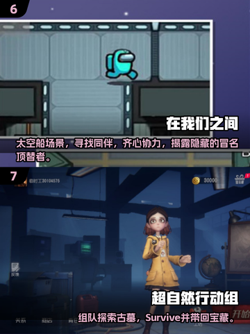 🔥2025最受欢迎多人手游排行榜，和好友开黑必备！🎮截图4