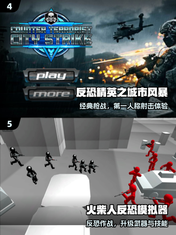 🔥2025最猛CQB射击游戏推荐💥截图3