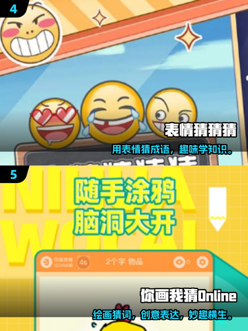 🔥2025超好玩猜词游戏合集💥动作版来啦🎮截图3