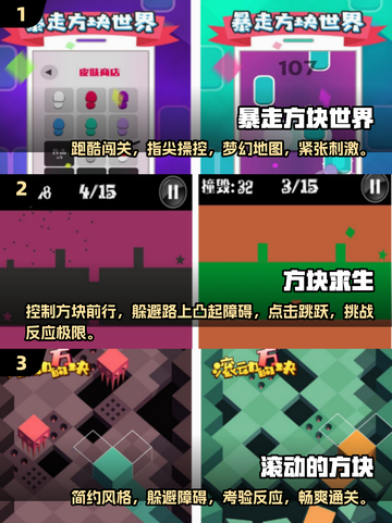 复古🔥！2025经典方块走游戏合集⚡截图2