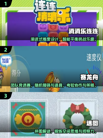 👵🎮端午节老人专属游戏大揭秘！截图2
