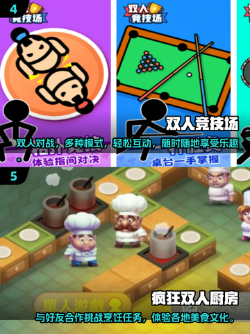 🔥2025手机双人游戏合集🎮人气爆款推荐来啦！截图3