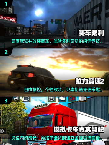 2025必玩主驾驶游戏🔥爽到停不下来🎮截图2