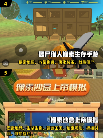 🔥2024必玩像素沙盒生存游戏🔥下载推荐👇截图3