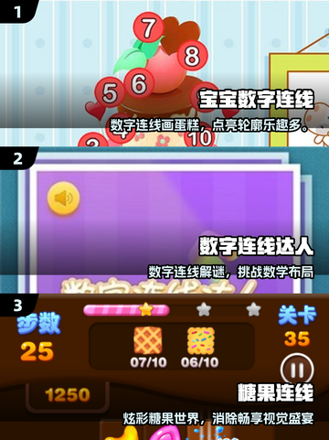 🔥2025最火连线游戏TOP榜💥截图2