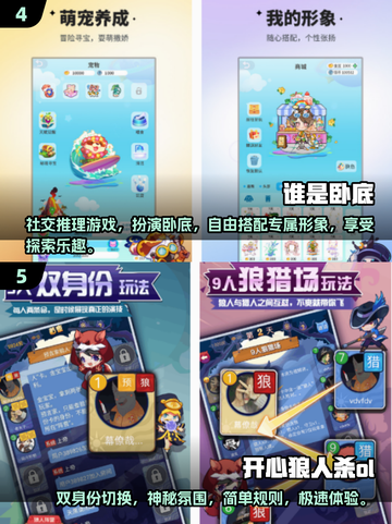 🔥2025最受欢迎的太空狼人杀游戏合集🚀截图3