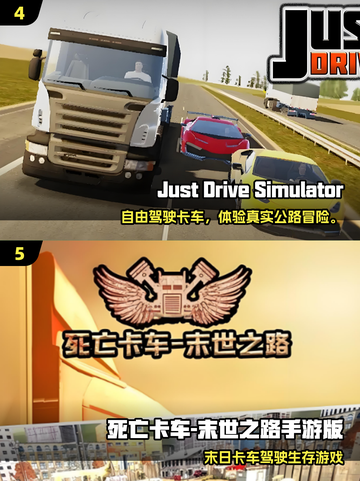 2025超好玩大卡车游戏推荐！🎮🔥截图3