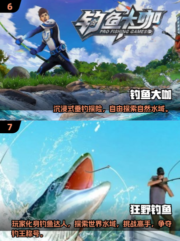 🎣2025必玩钓大鱼游戏推荐！超刺激体验等你来挑战！截图4