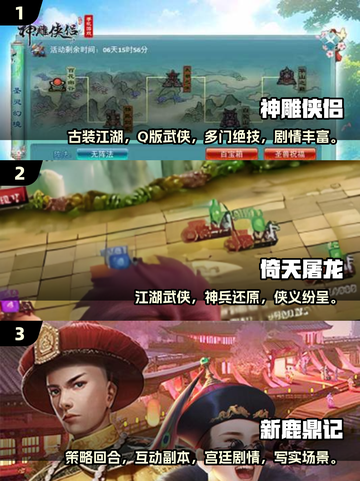 🔥2025必玩金庸人物回合制游戏推荐！🎮截图2