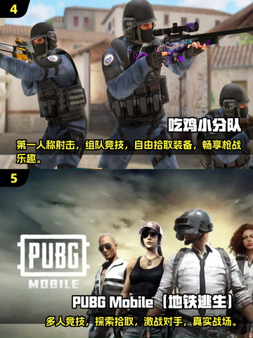 🔥2024必玩枪战手游推荐，热门游戏等你来战！💥截图3