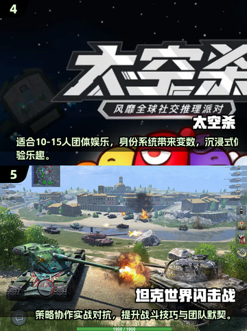🔥10人聚会必玩！超嗨游戏推荐2025🎉截图3
