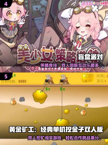 🔥情侣必玩！2025超有趣夫妻游戏合集💥🎮截图3