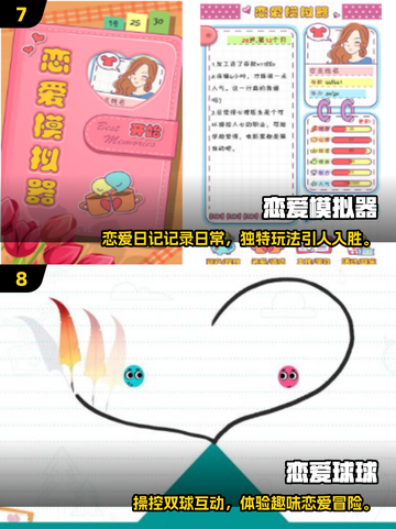 💘2025超甜恋爱小游戏盘点！这波狗粮我先干为敬～截图4