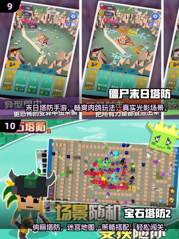 🔥2025塔防游戏TOP榜！🎮高燃策略等你来战💥截图5