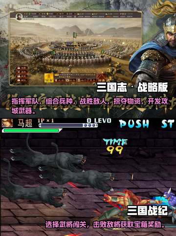 🔥三国类手游大起底！哪些值得玩？🤔截图4