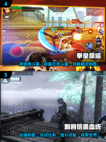 🔥2024必玩AC游戏合集，可玩性爆表！🎮截图3