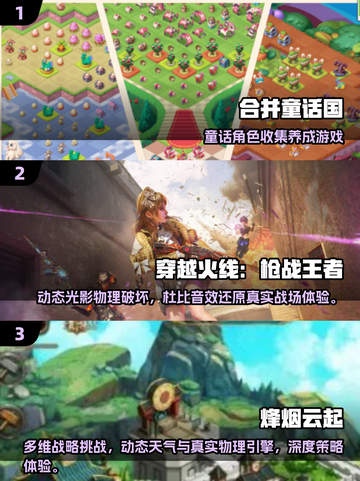 🔥00后都在玩的游戏TOP榜🎮2025必下载！截图2