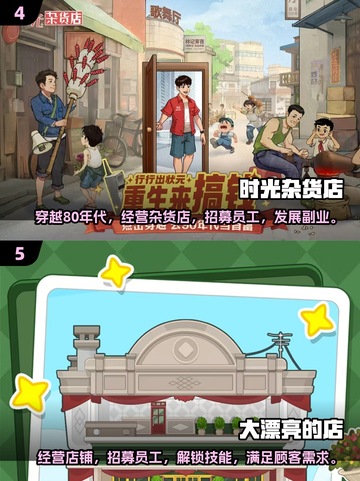 🔥2025年必玩！经典模拟养成手游大全🎮截图3