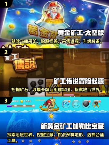 💎2025必玩挖矿小游戏🔥值得入手的 mining games清单！截图2