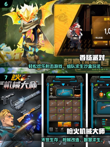 🔥2025最火射击游戏TOP榜💥🎮截图4