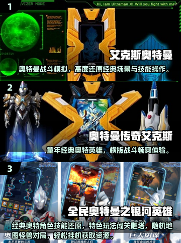 🔥艾克斯奥特曼手游2025🔥必玩推荐来袭！🎮截图2
