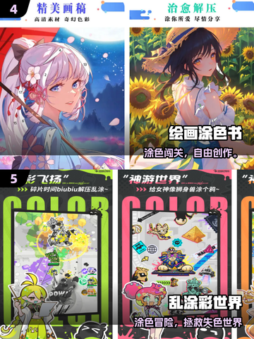 🎨2025最火涂色游戏TOP榜🔥截图3
